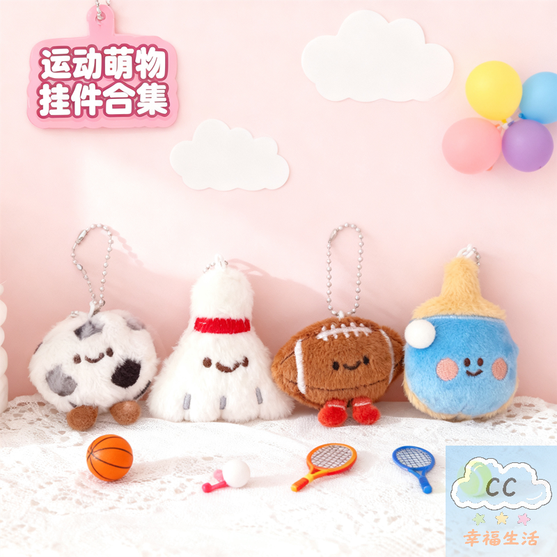 Table Tennis For Sale - Sports Themed Plush Keychain Decoration Cute