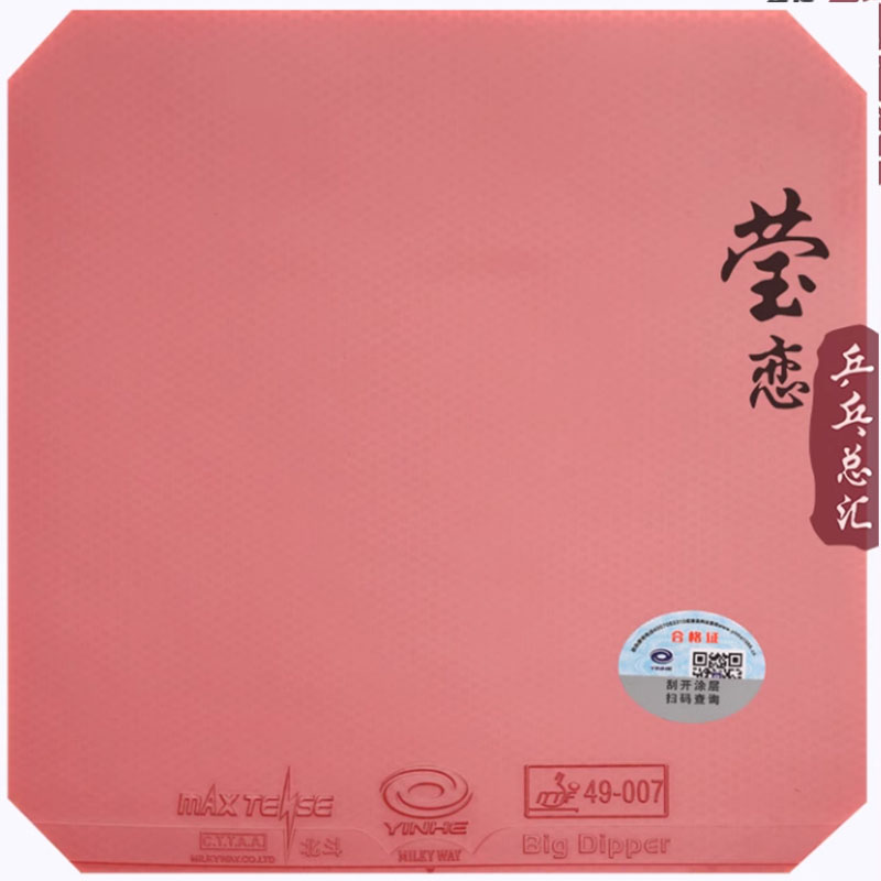 Original yinhe big dipper V ta - Table Tennis For Sale ulasan dan harga