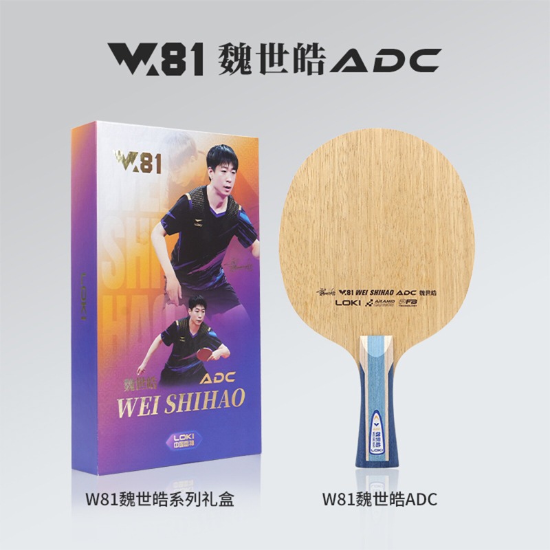 LOKI W81 Series Wei Shihao Tab - Table Tennis Paddle ulasan dan harga