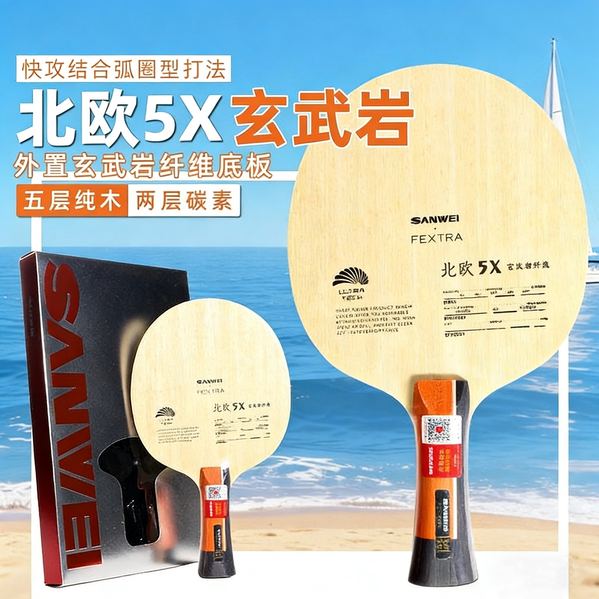 SANWEI FEXTRA 5X Blue/Yellow A - Table Tennis Paddle ulasan dan harga
